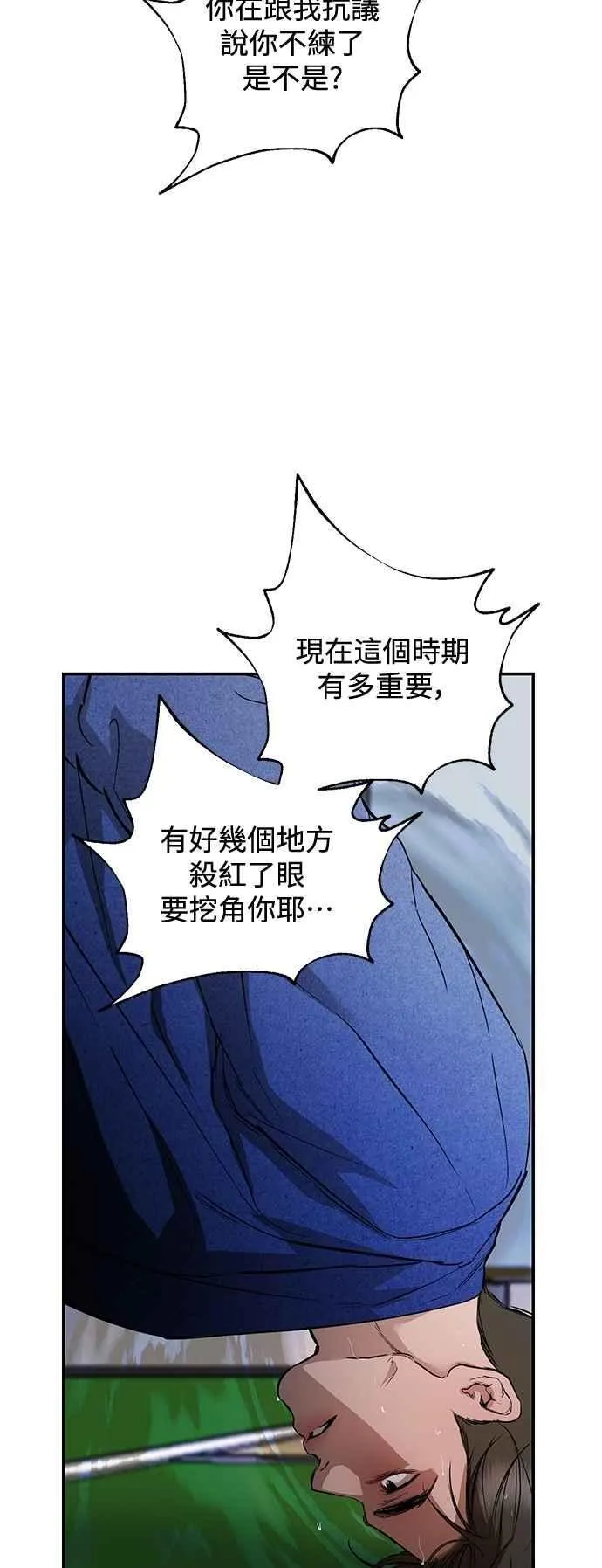 第108话 第30页