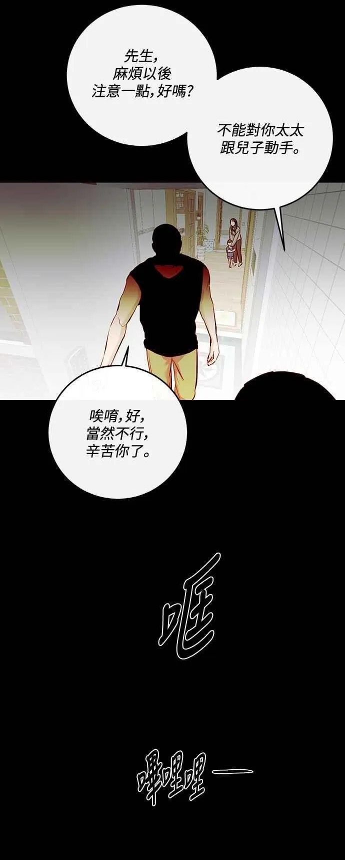 第108话 第33页