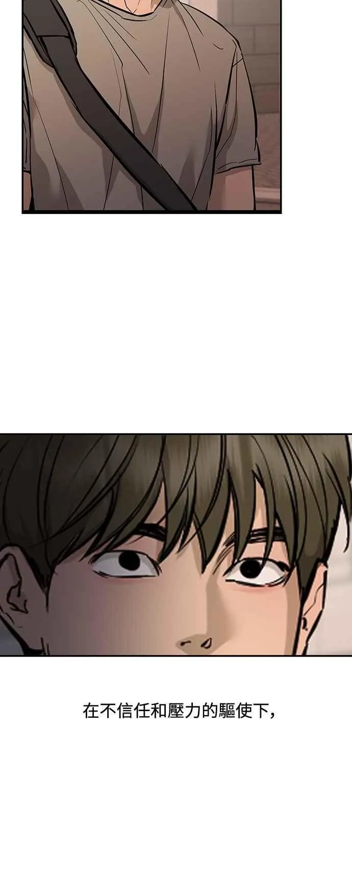 第108话 第35页