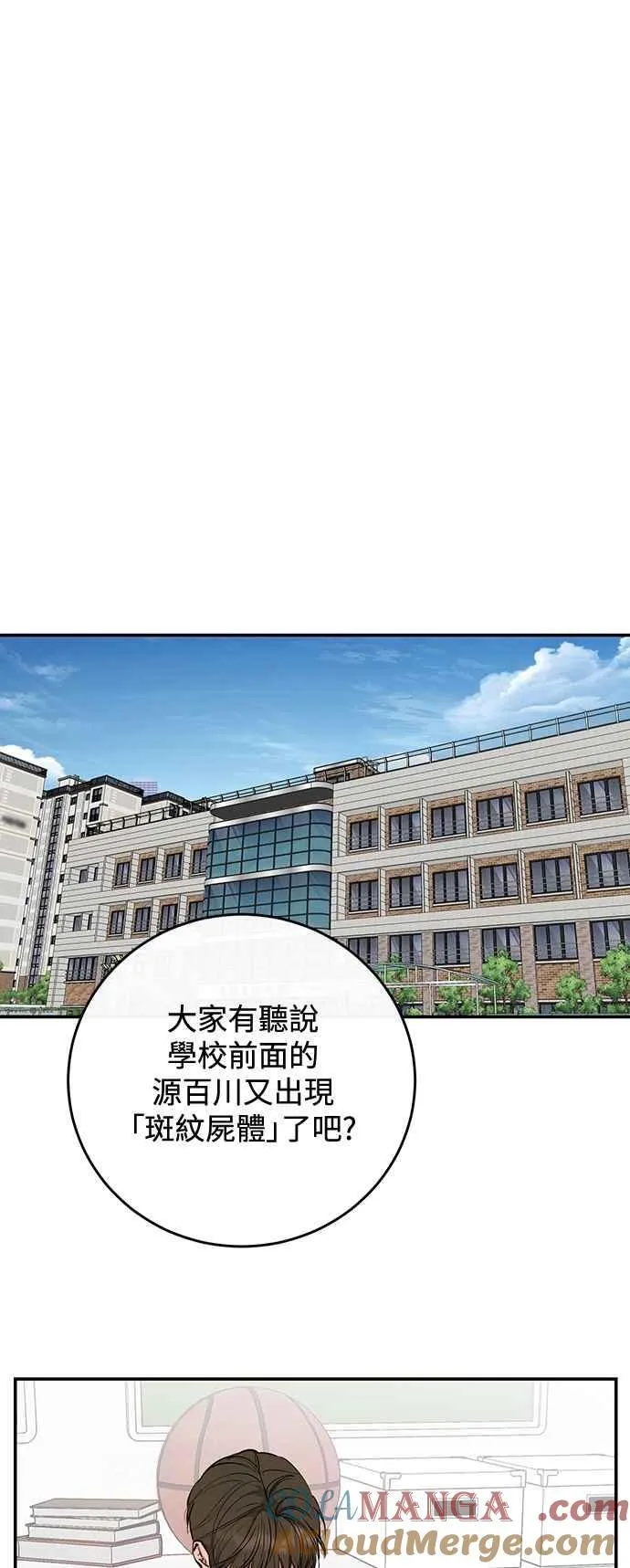 第108话 第37页