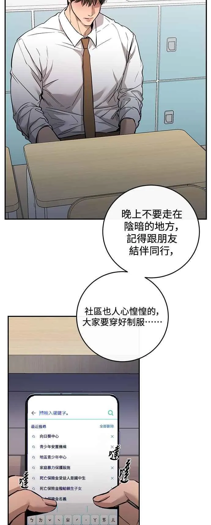 第108话 第38页