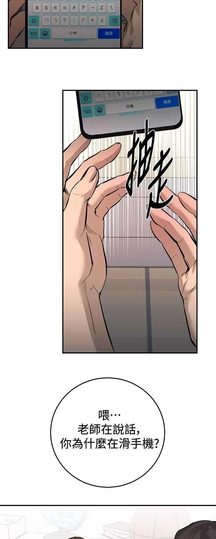第108话 第39页
