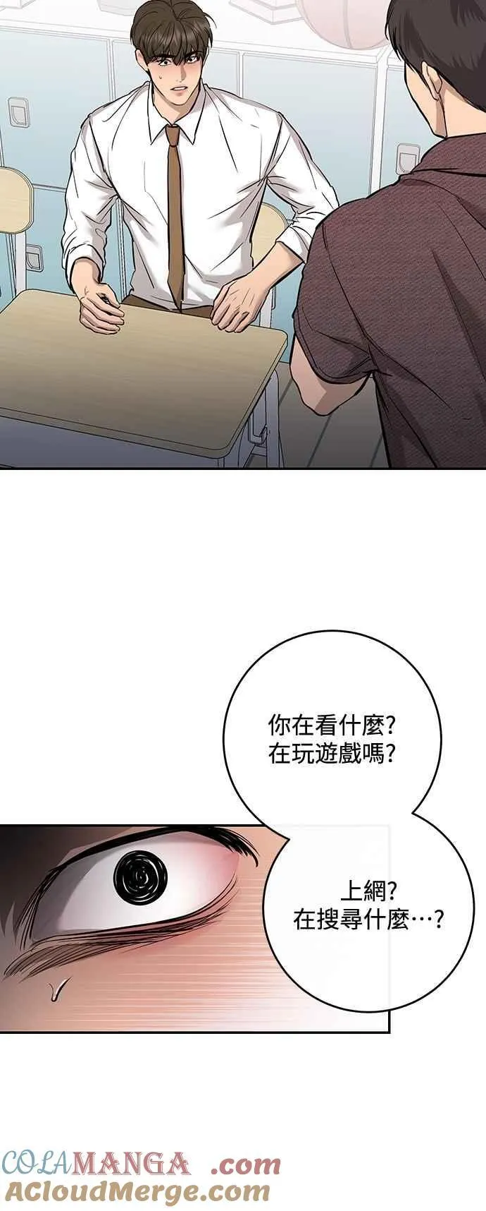 第108话 第40页