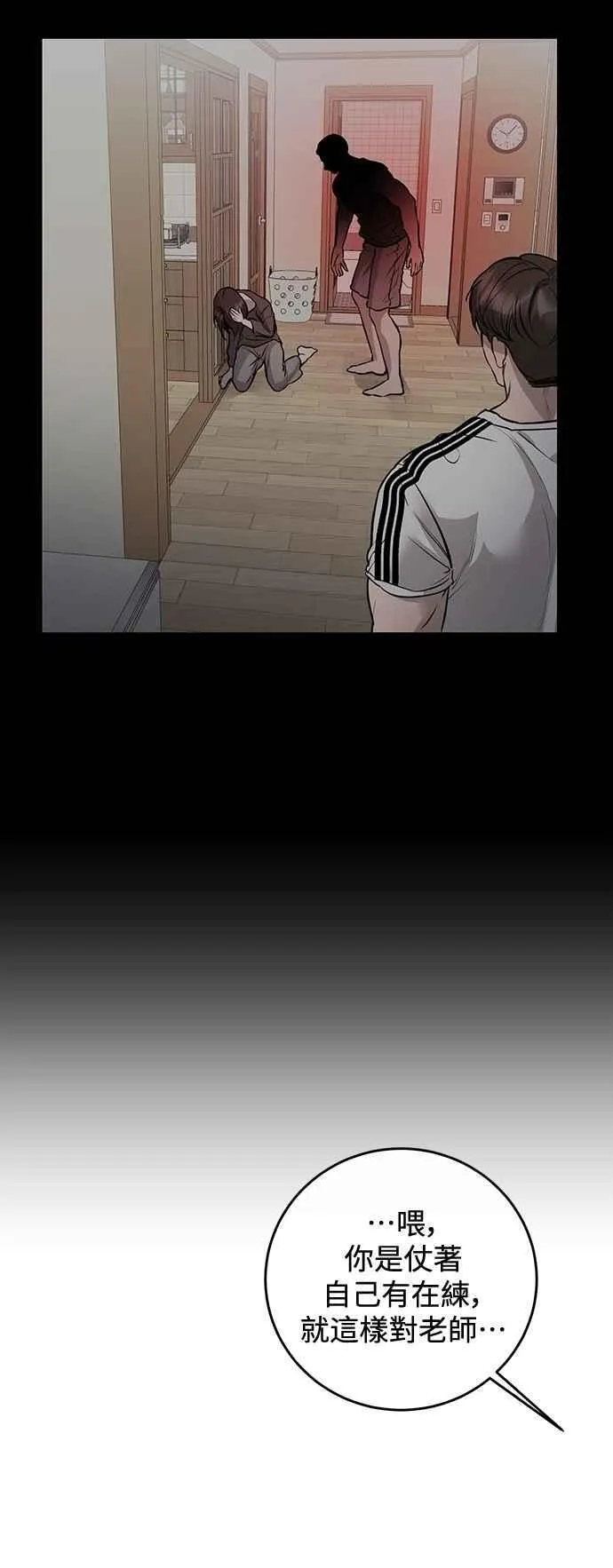 第108话 第44页