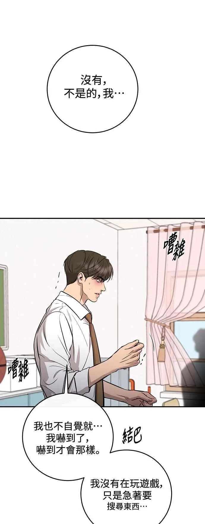 第108话 第45页