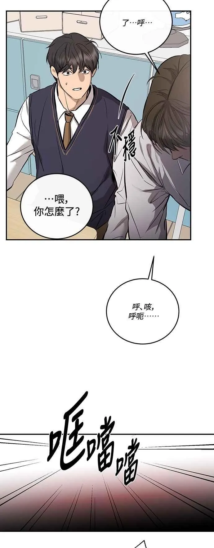 第108话 第47页