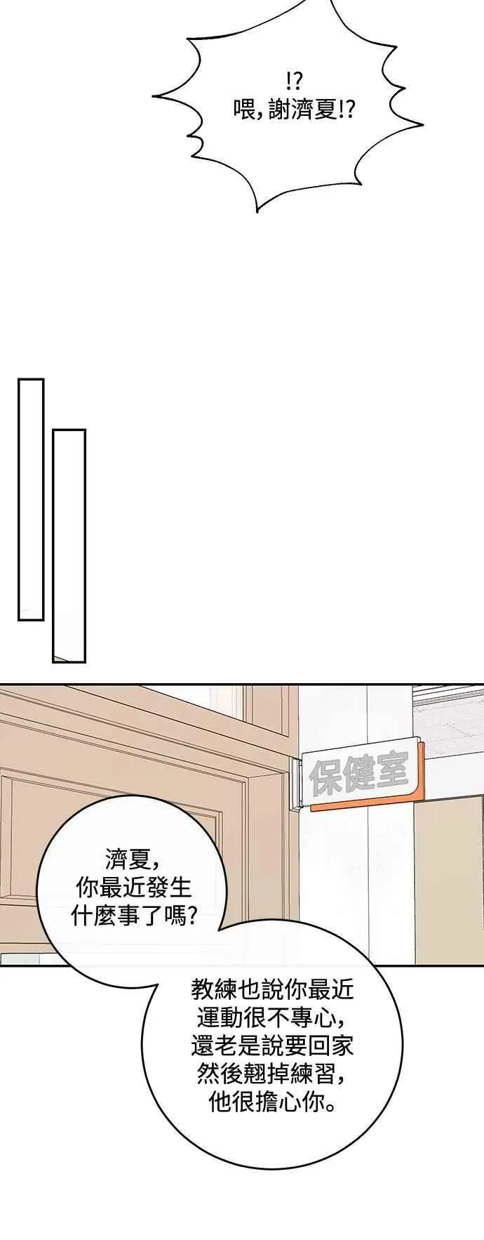 第108话 第48页