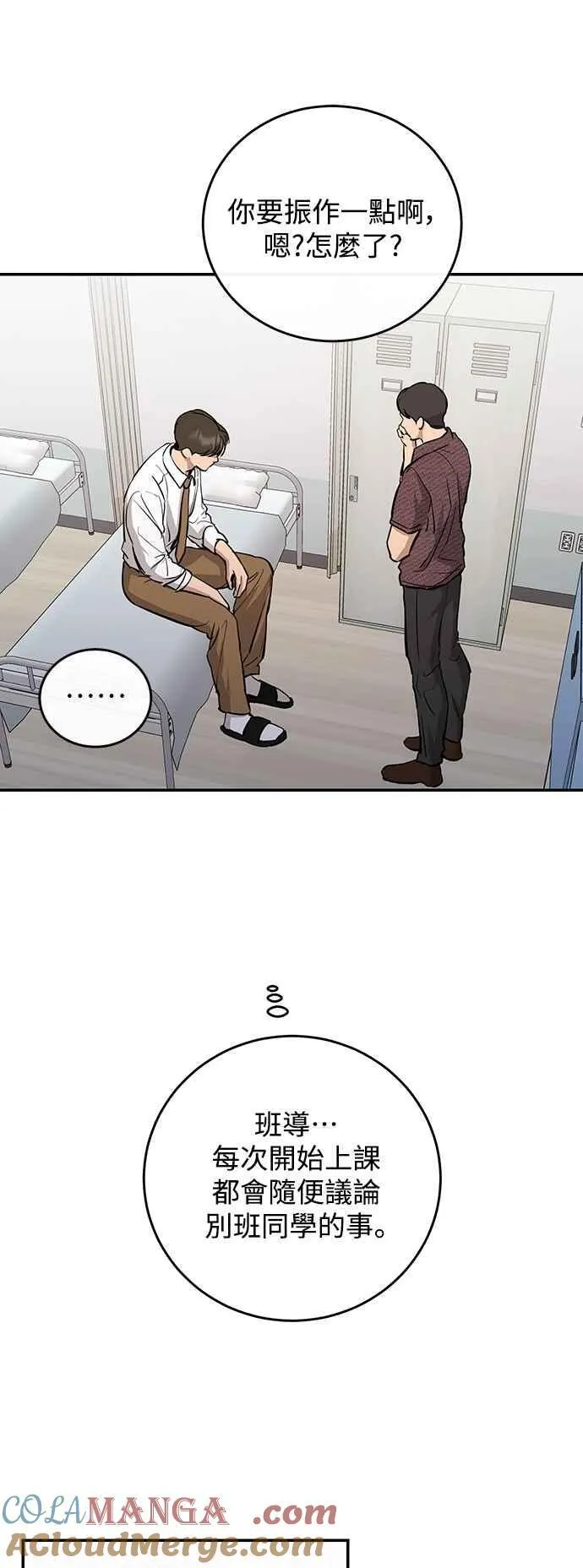 第108话 第49页