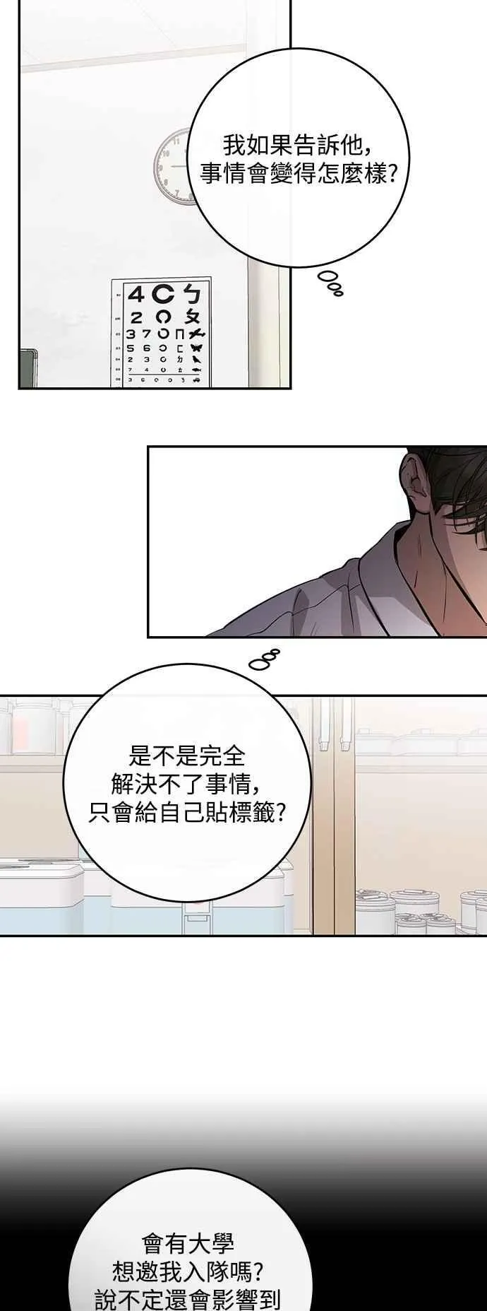 第108话 第50页