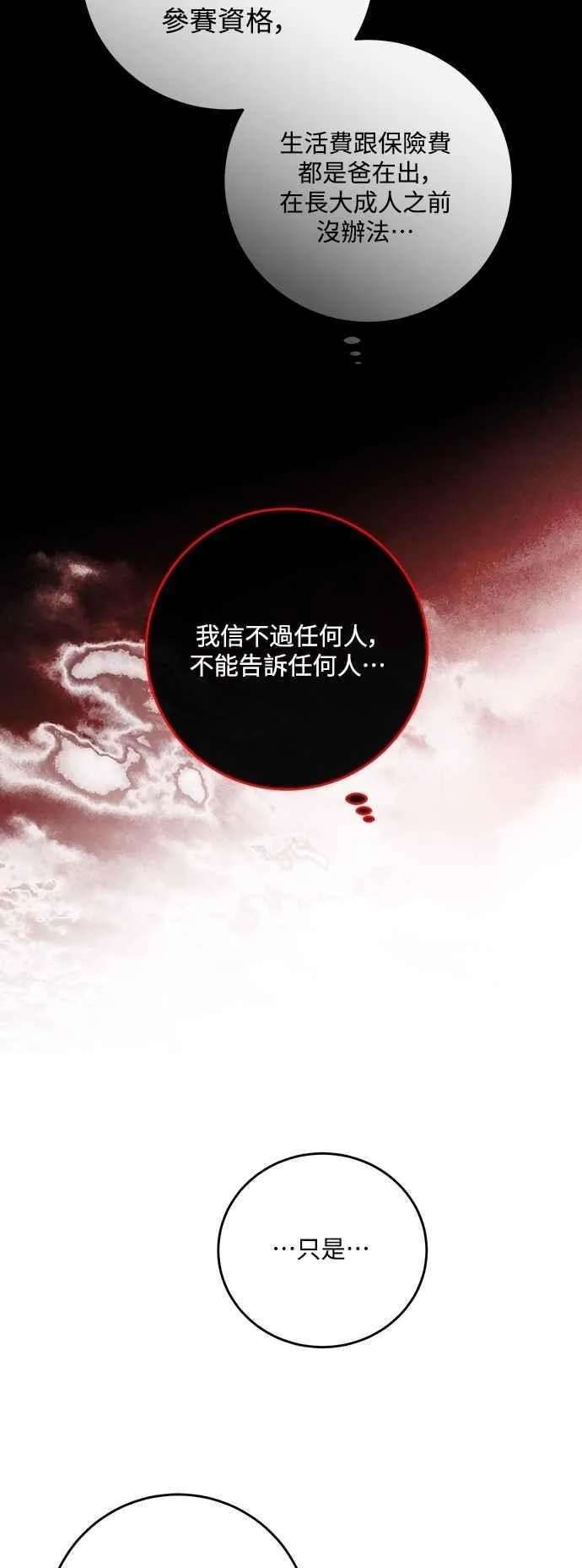 第108话 第51页