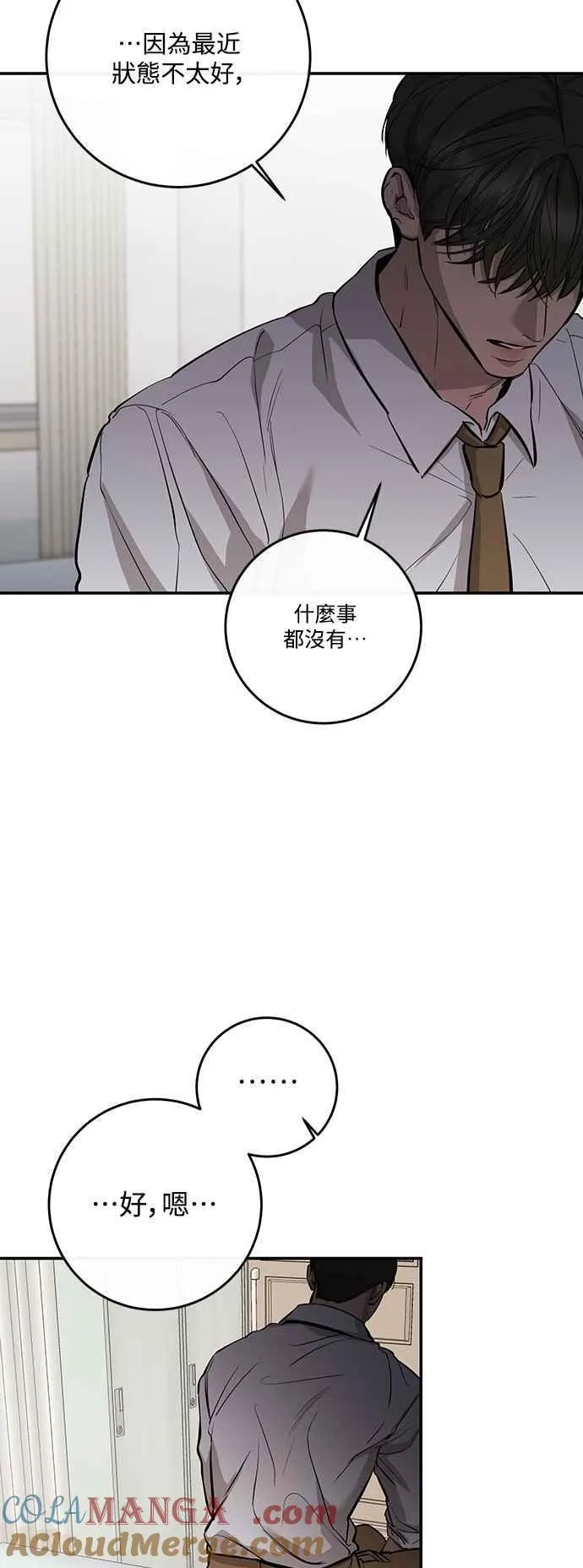 第108话 第52页