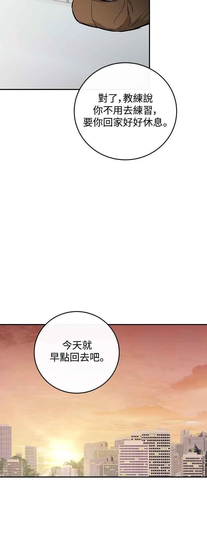 第108话 第53页