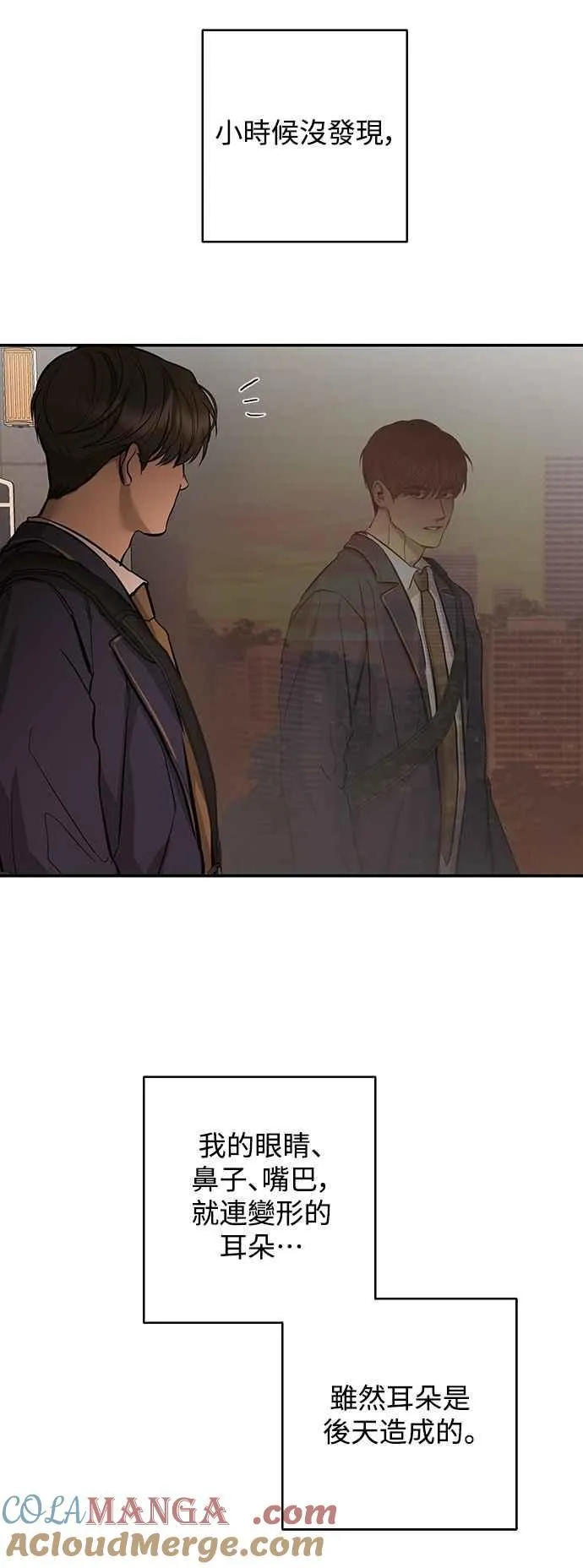 第108话 第55页