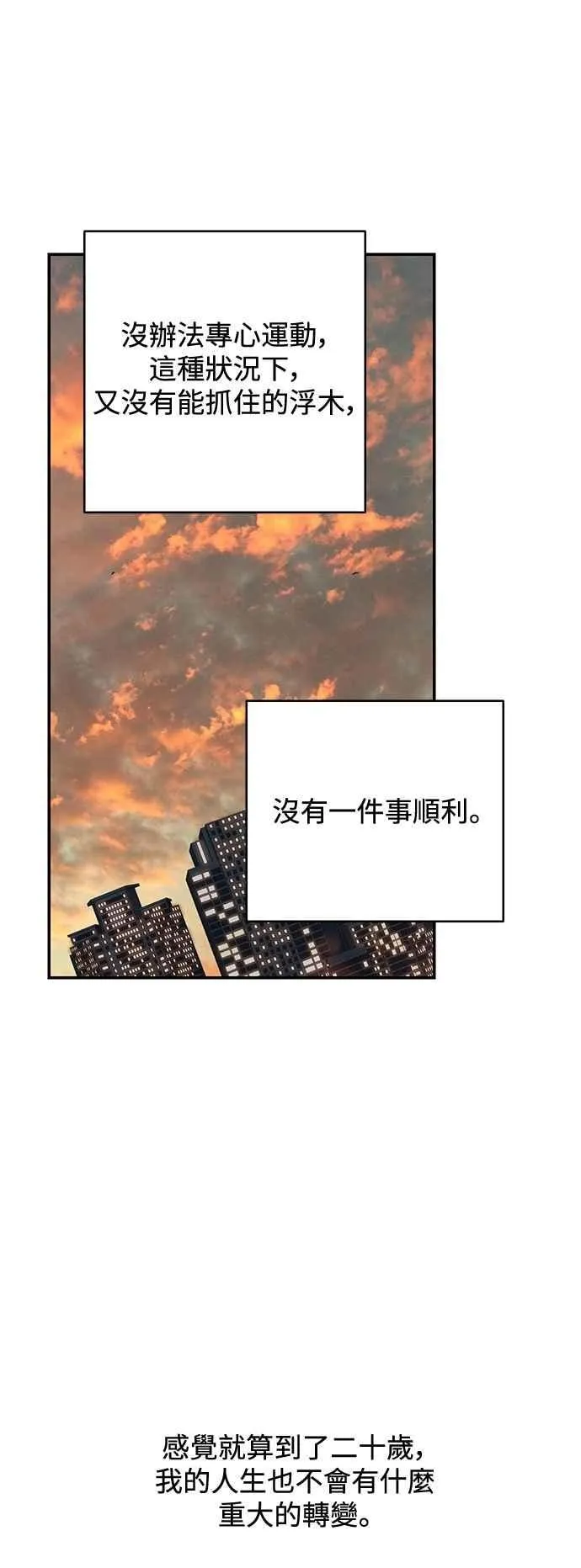 第108话 第59页