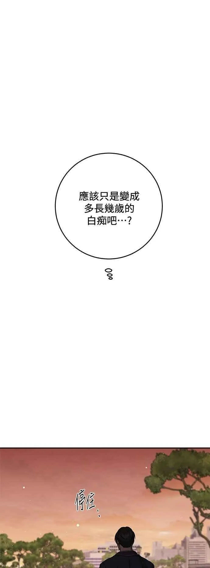 第108话 第60页