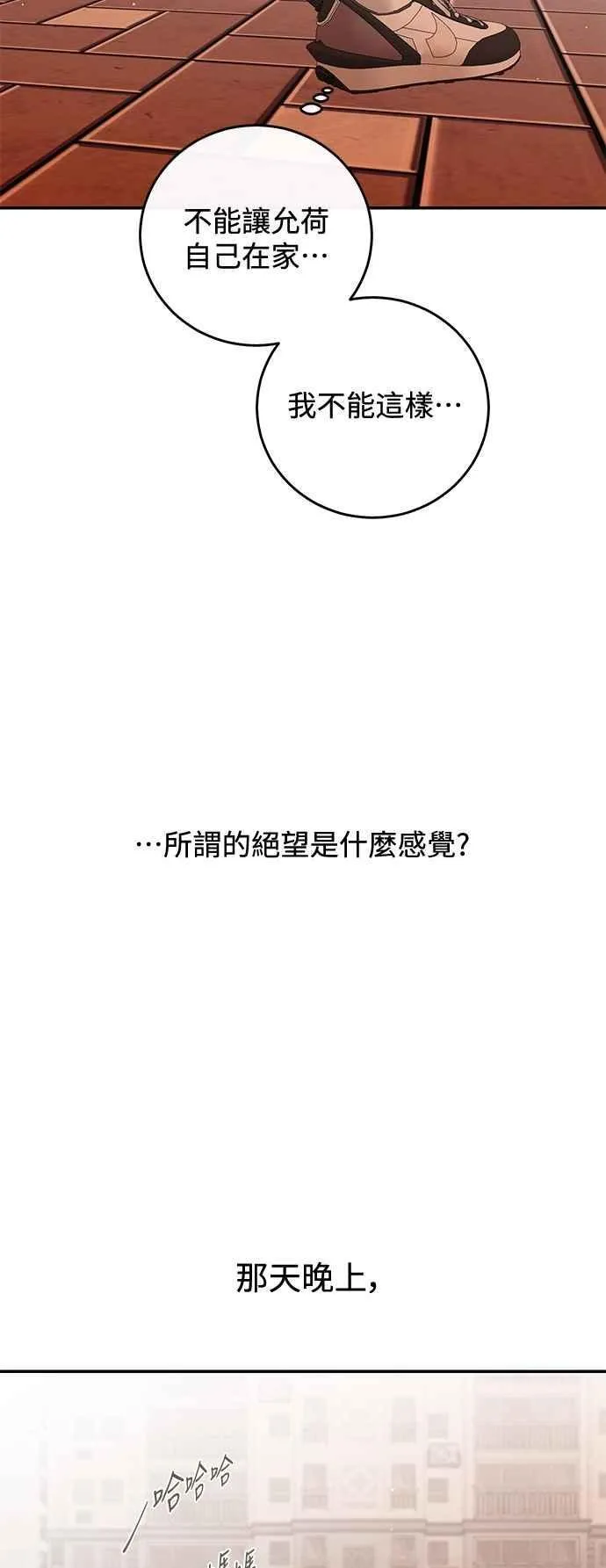 第108话 第66页