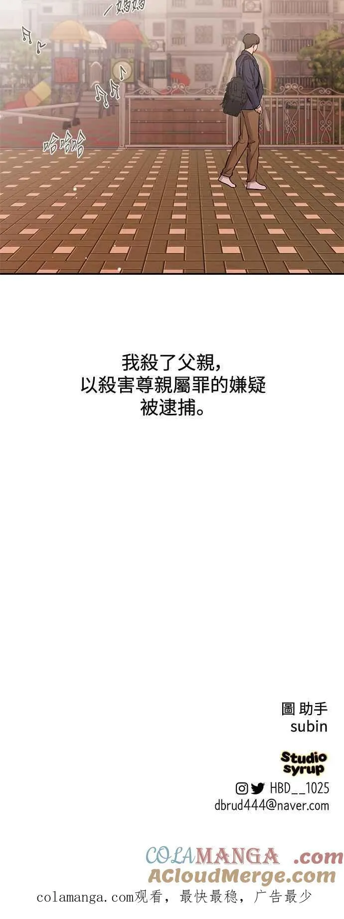 第108话 第67页