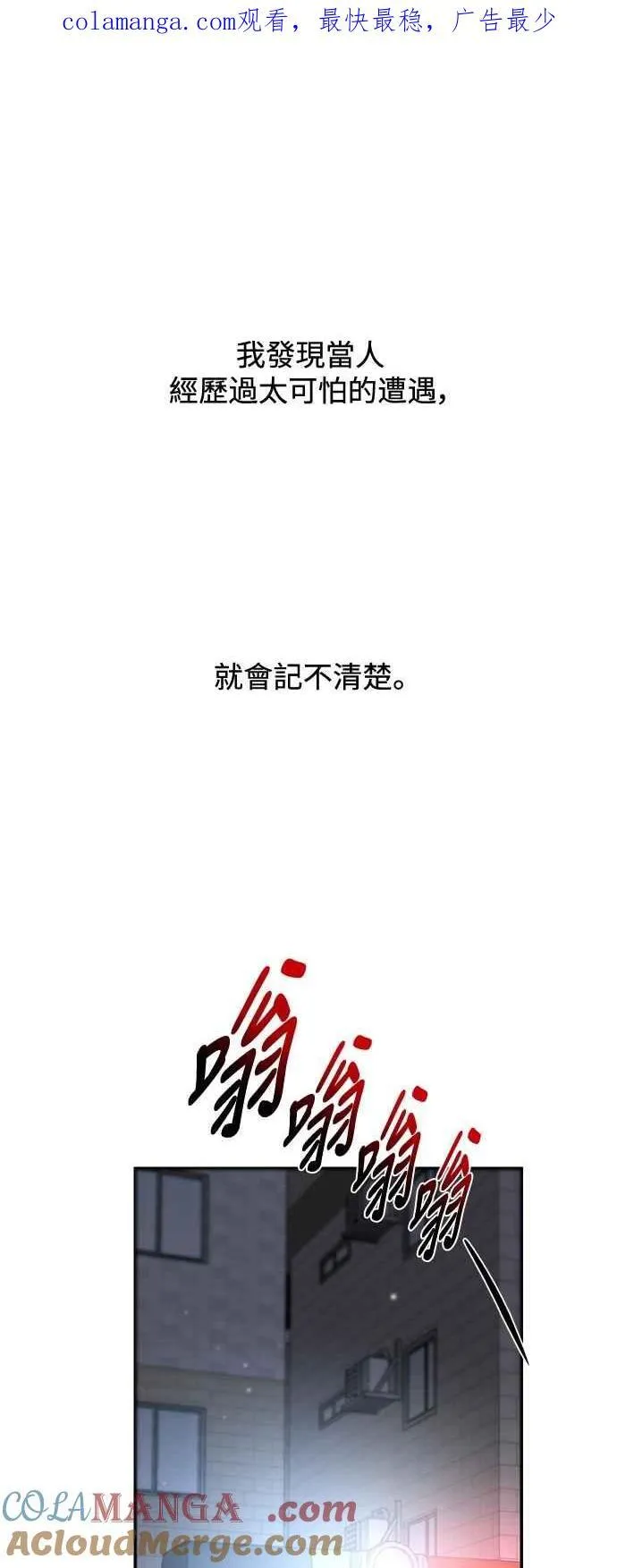第109话 第1页