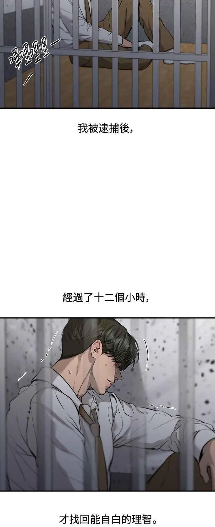 第109话 第3页
