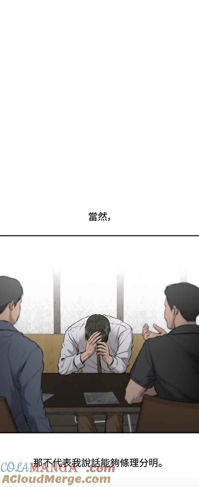 第109话 第4页