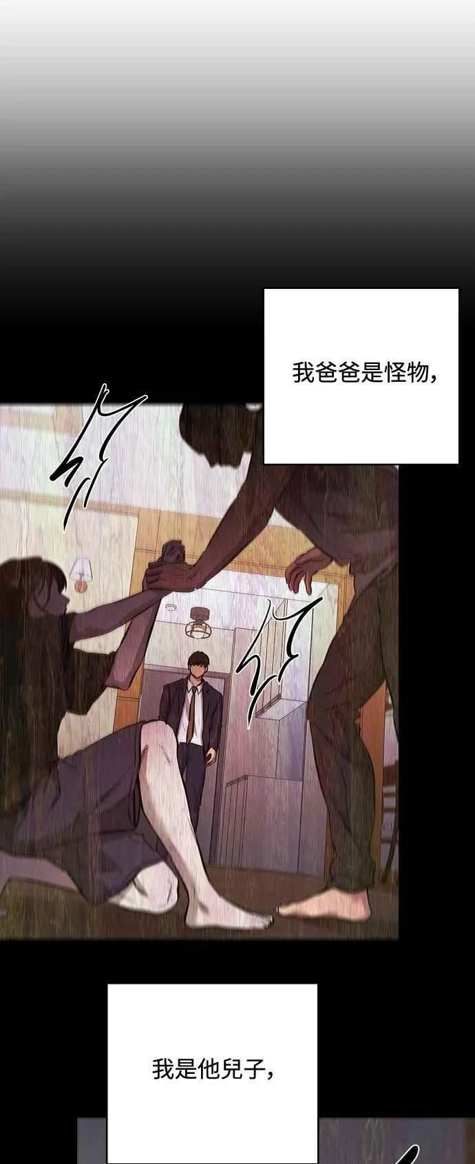 第109话 第5页