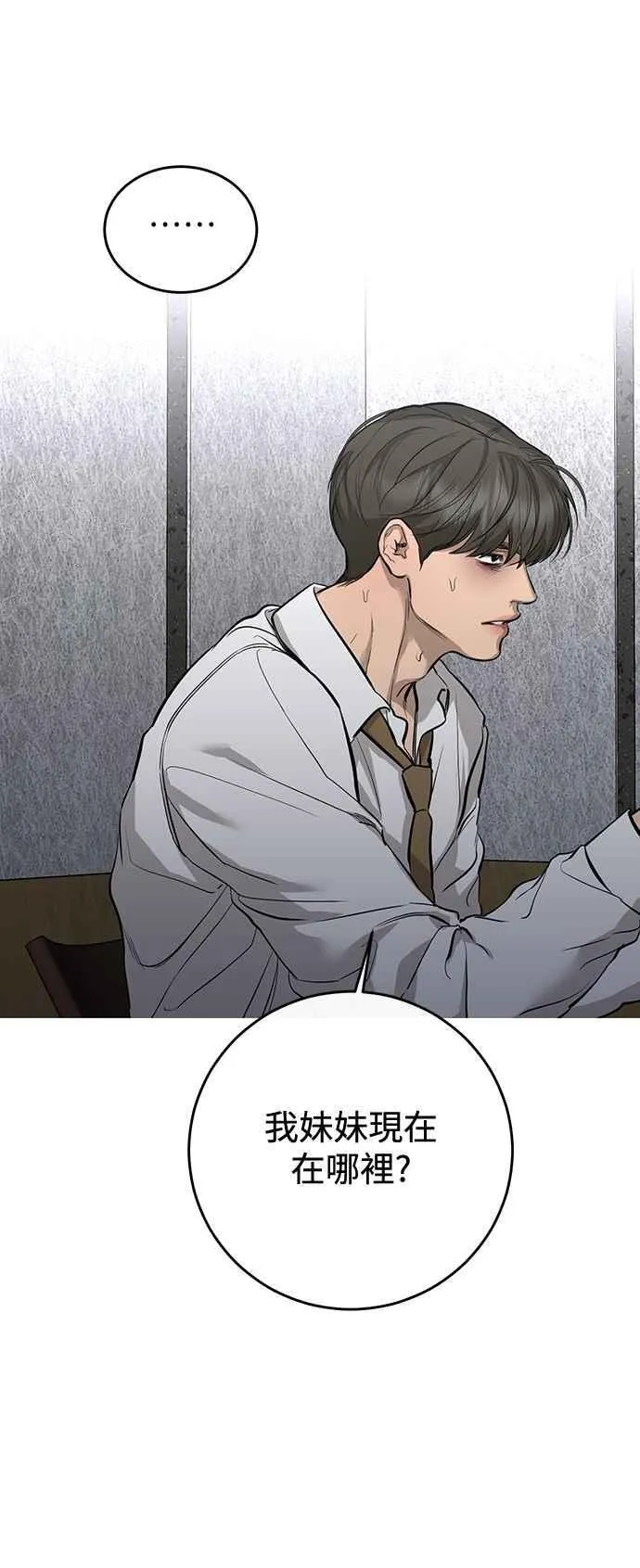 第109话 第8页