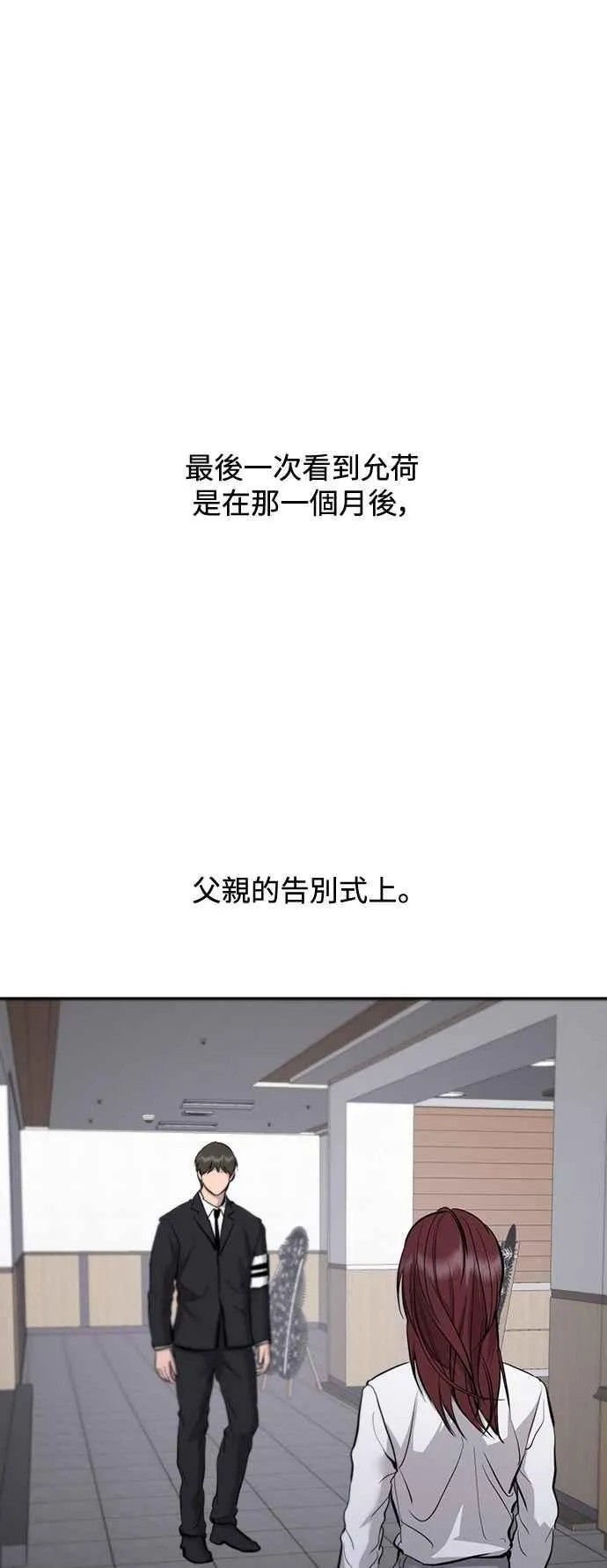 第109话 第9页
