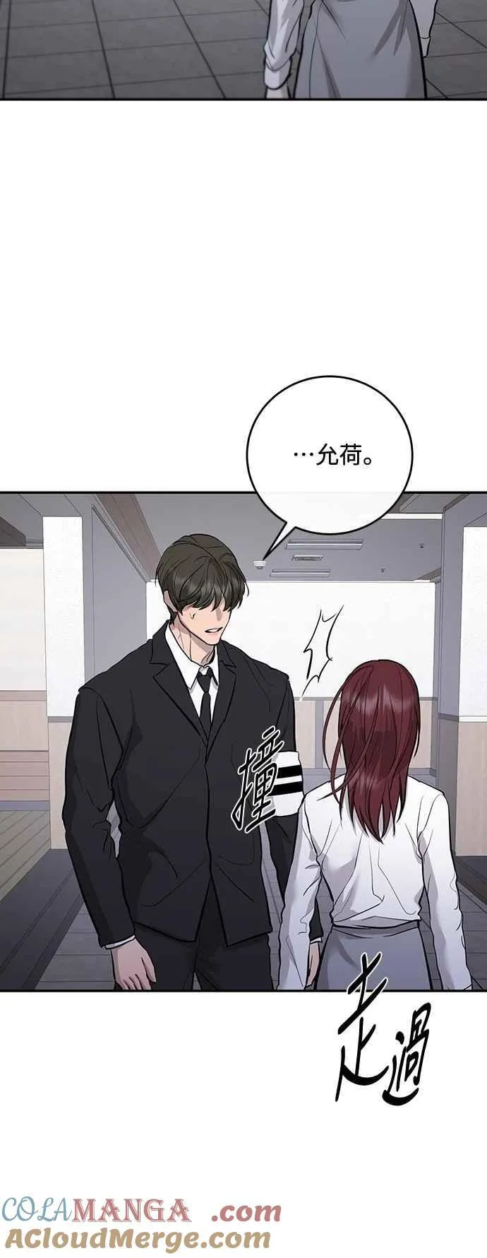 第109话 第10页