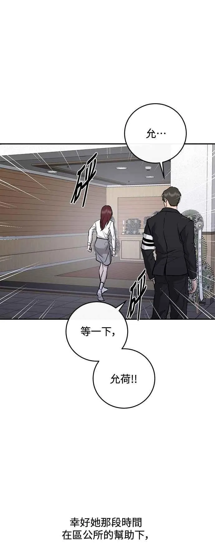 第109话 第11页