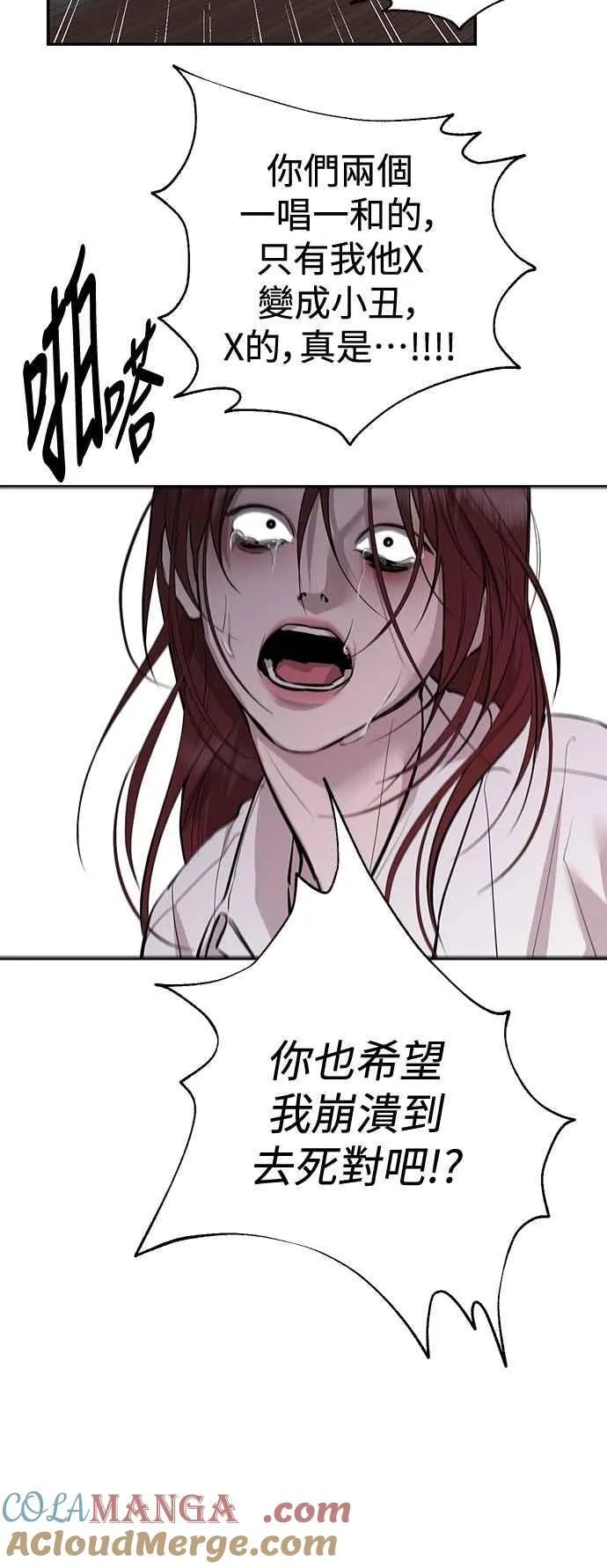 第109话 第16页