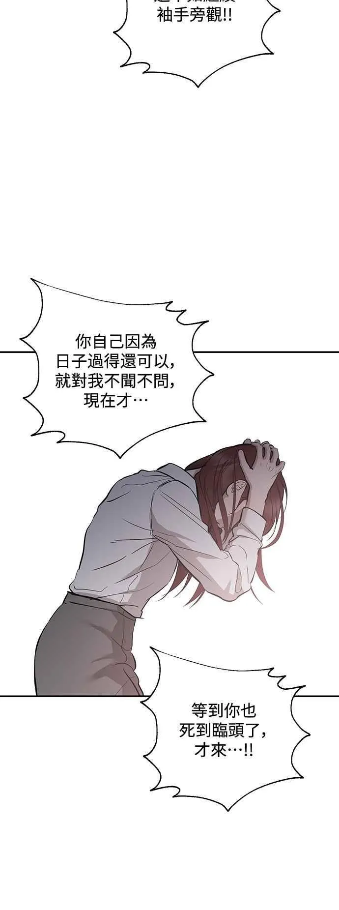第109话 第20页