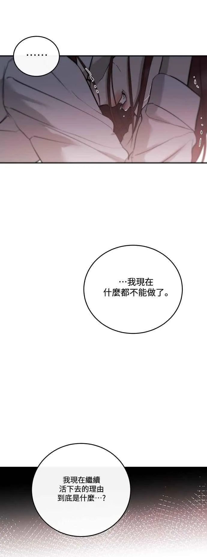 第109话 第21页