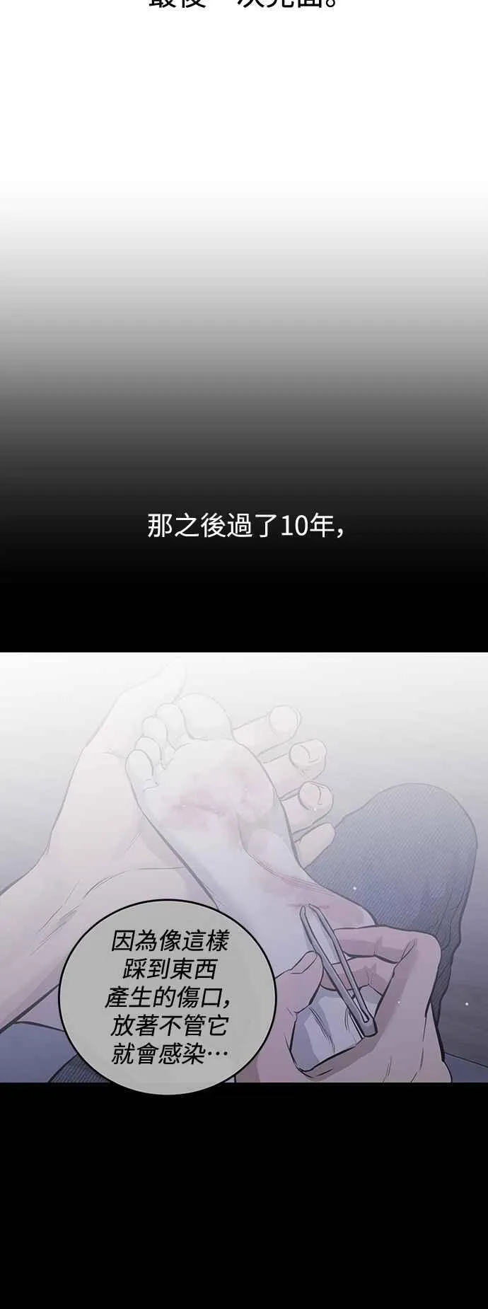 第109话 第24页