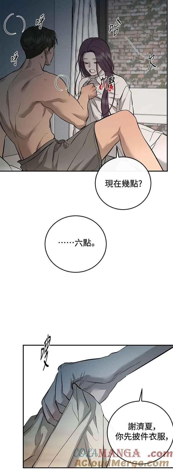 第109话 第43页