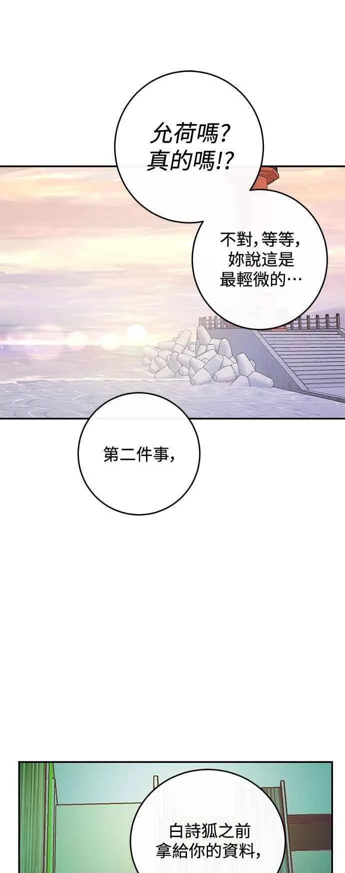 第109话 第57页