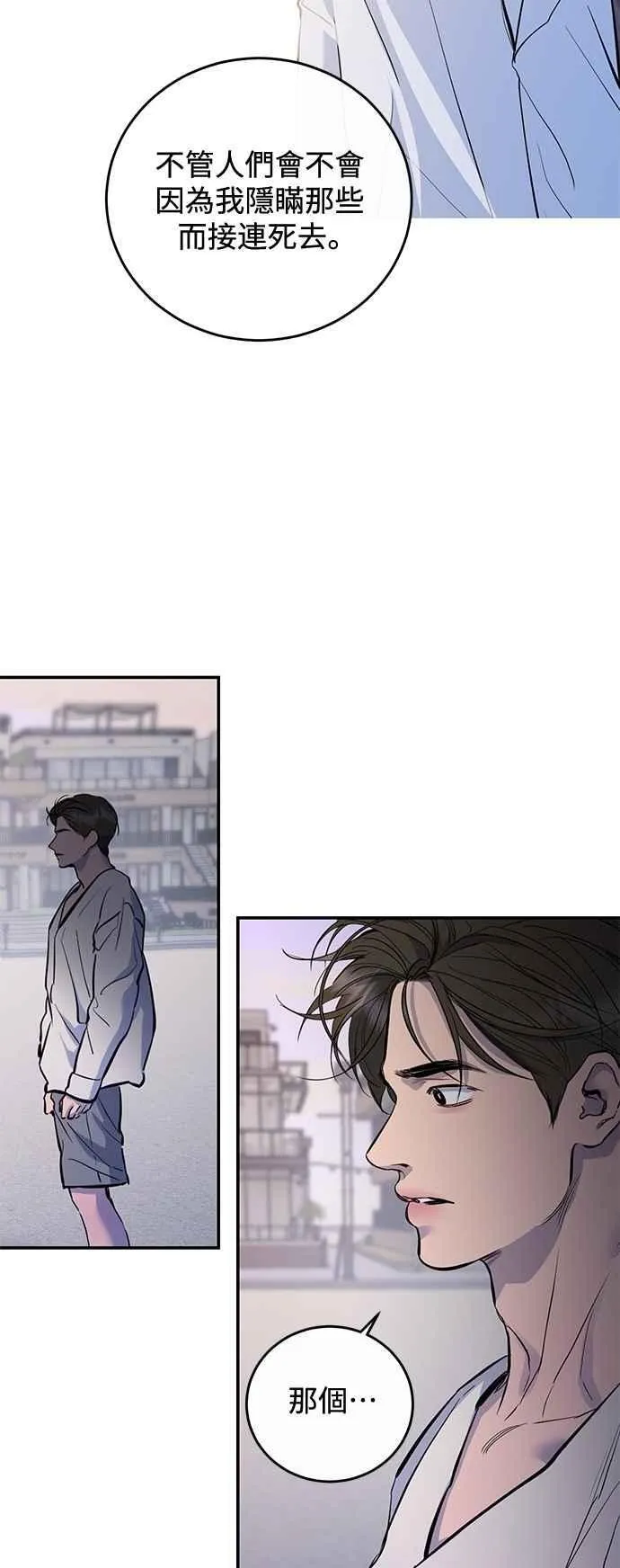 第109话 第59页