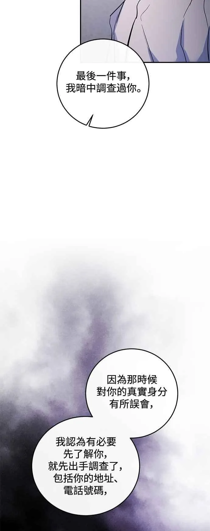 第109话 第60页