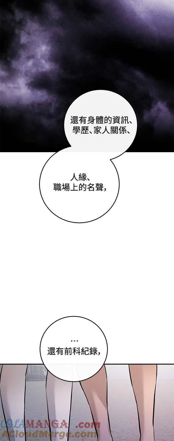 第109话 第61页