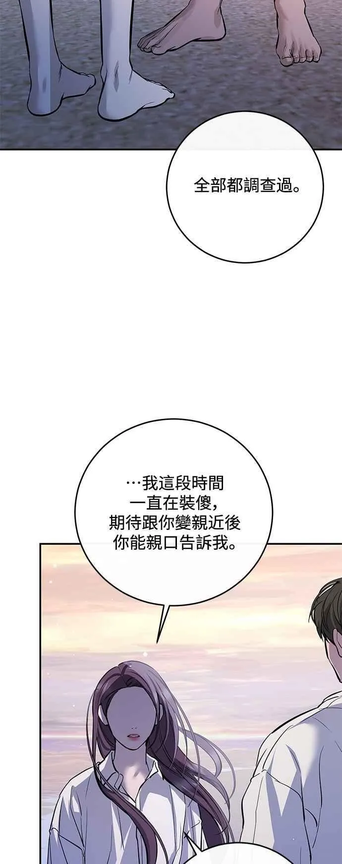 第109话 第62页