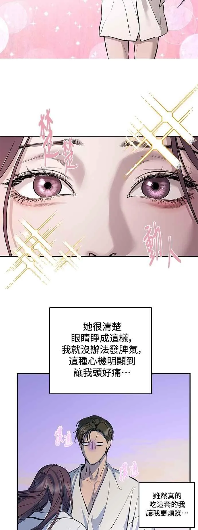 第109话 第65页