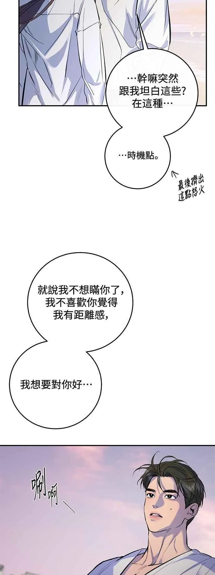 第109话 第66页