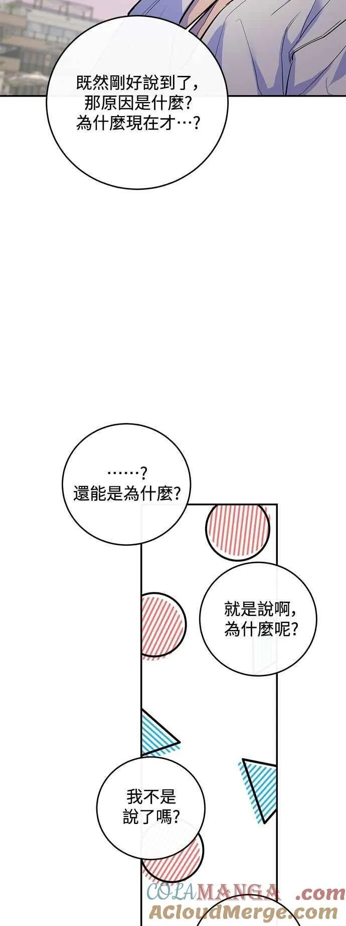 第109话 第67页