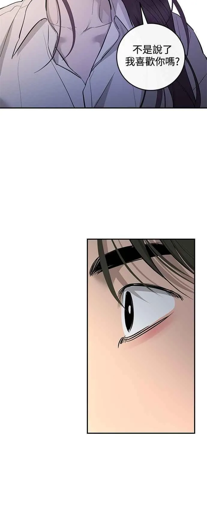 第110话 第2页