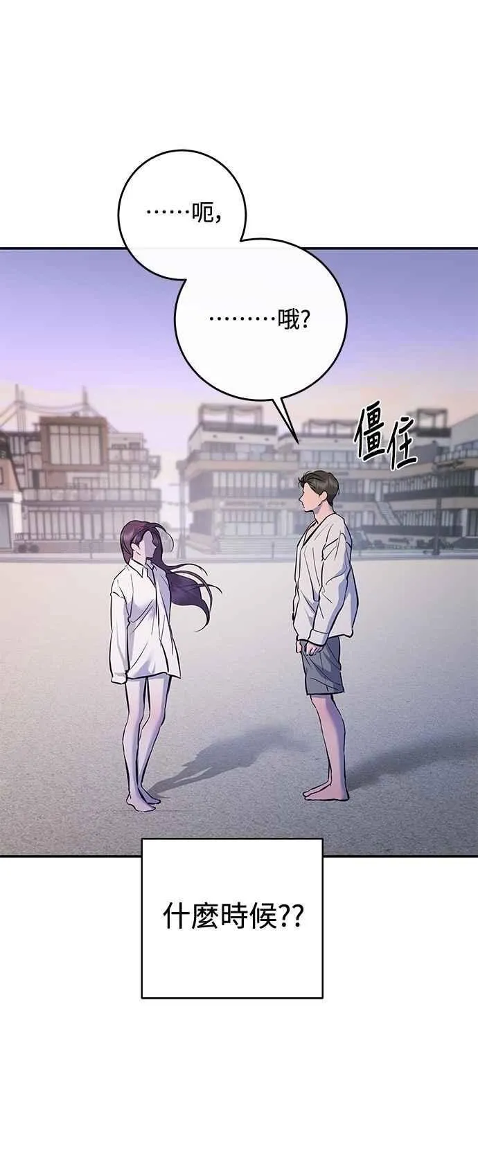 第110话 第3页