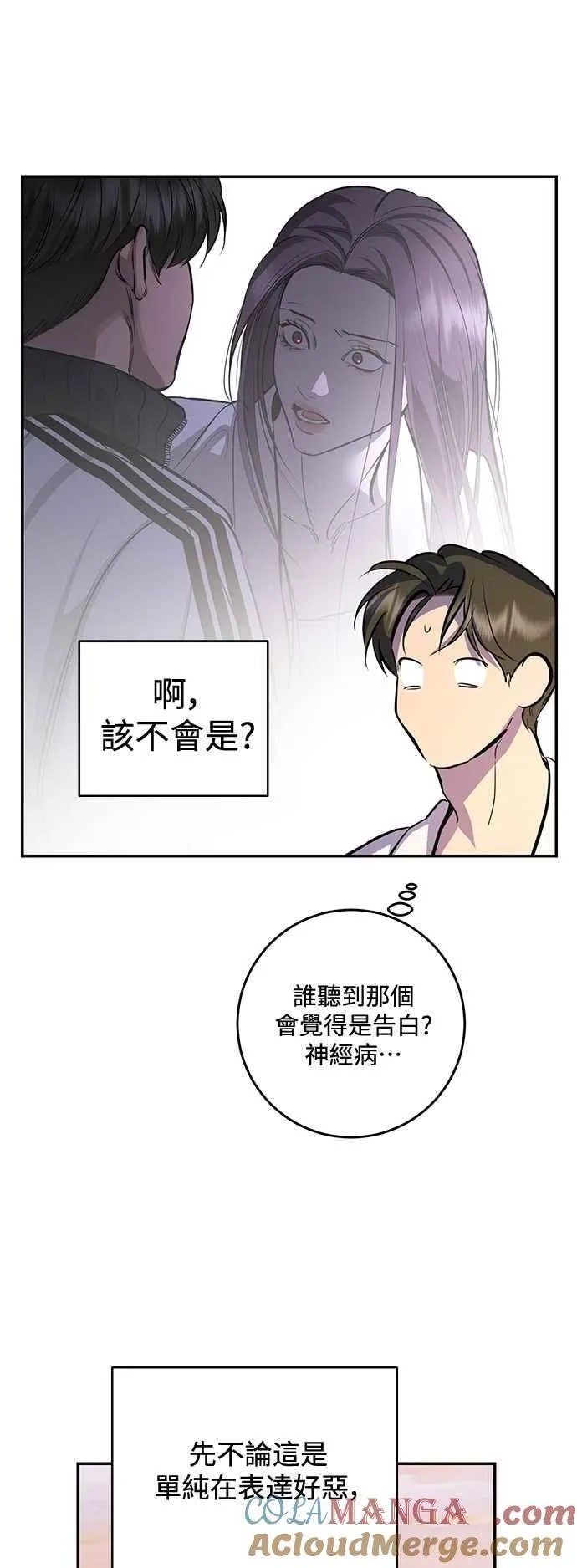 第110话 第4页