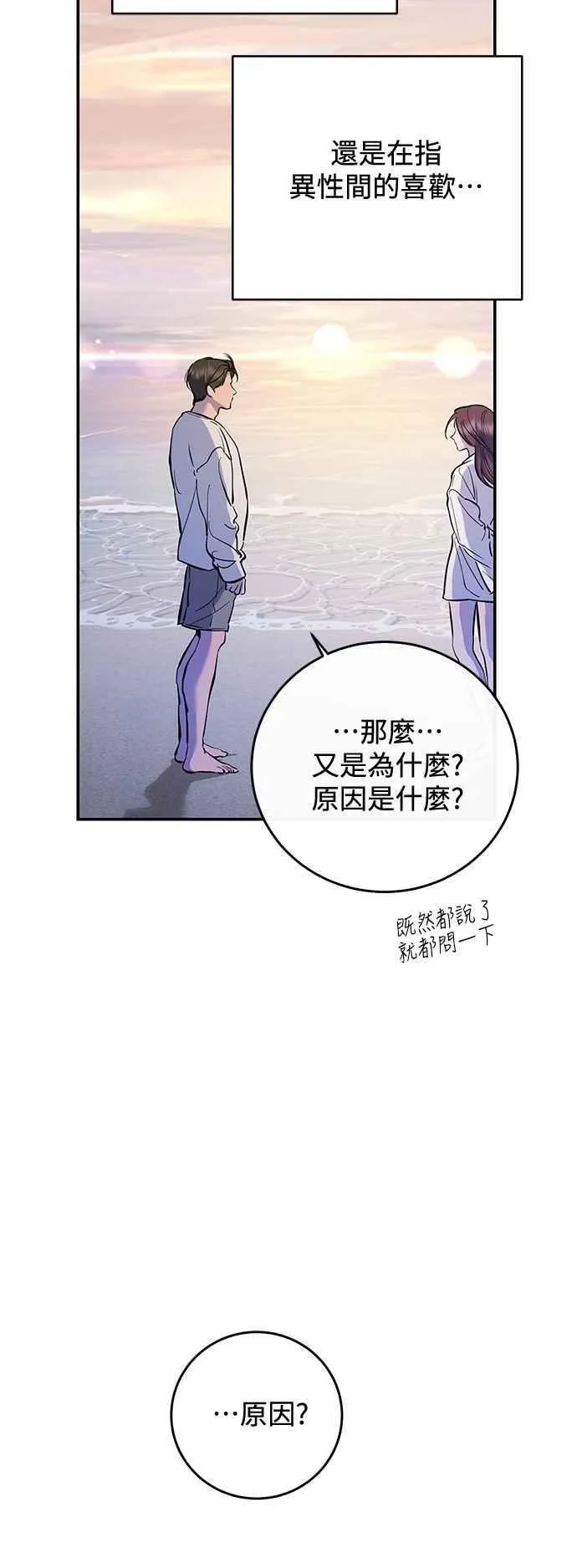 第110话 第5页