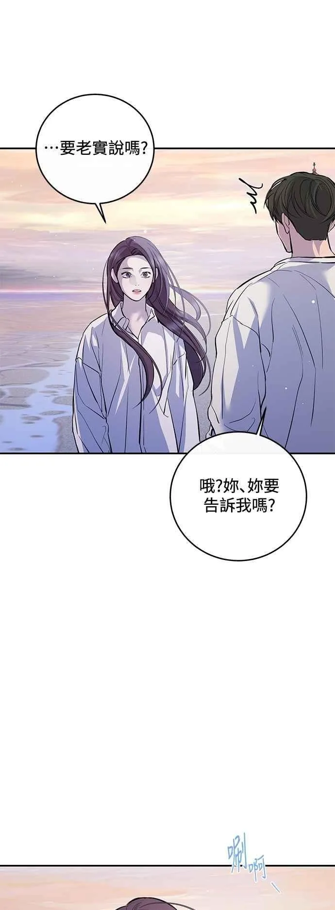 第110话 第6页
