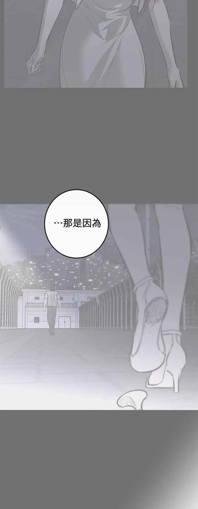 第110话 第9页