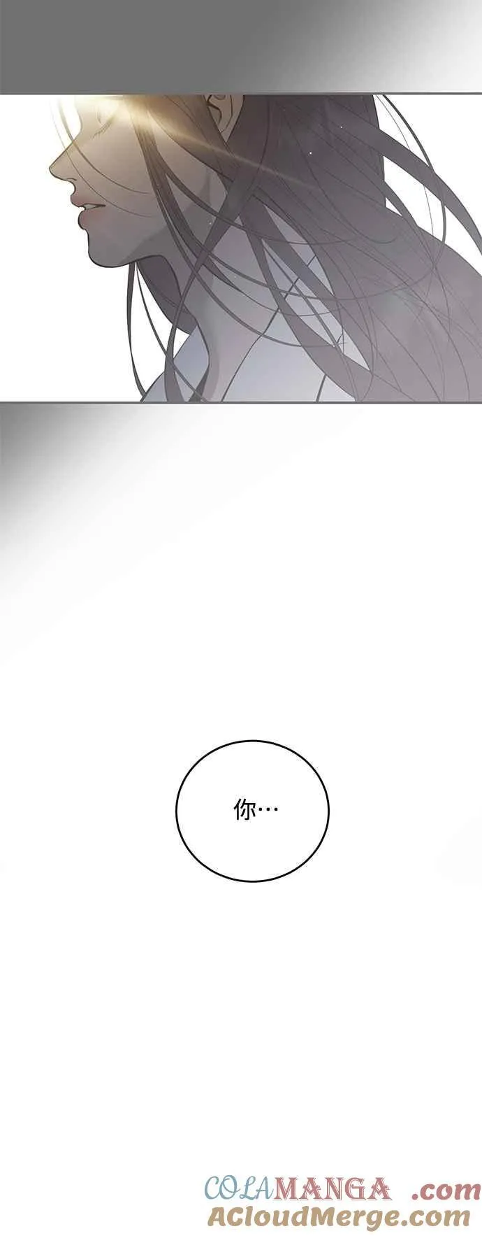 第110话 第10页