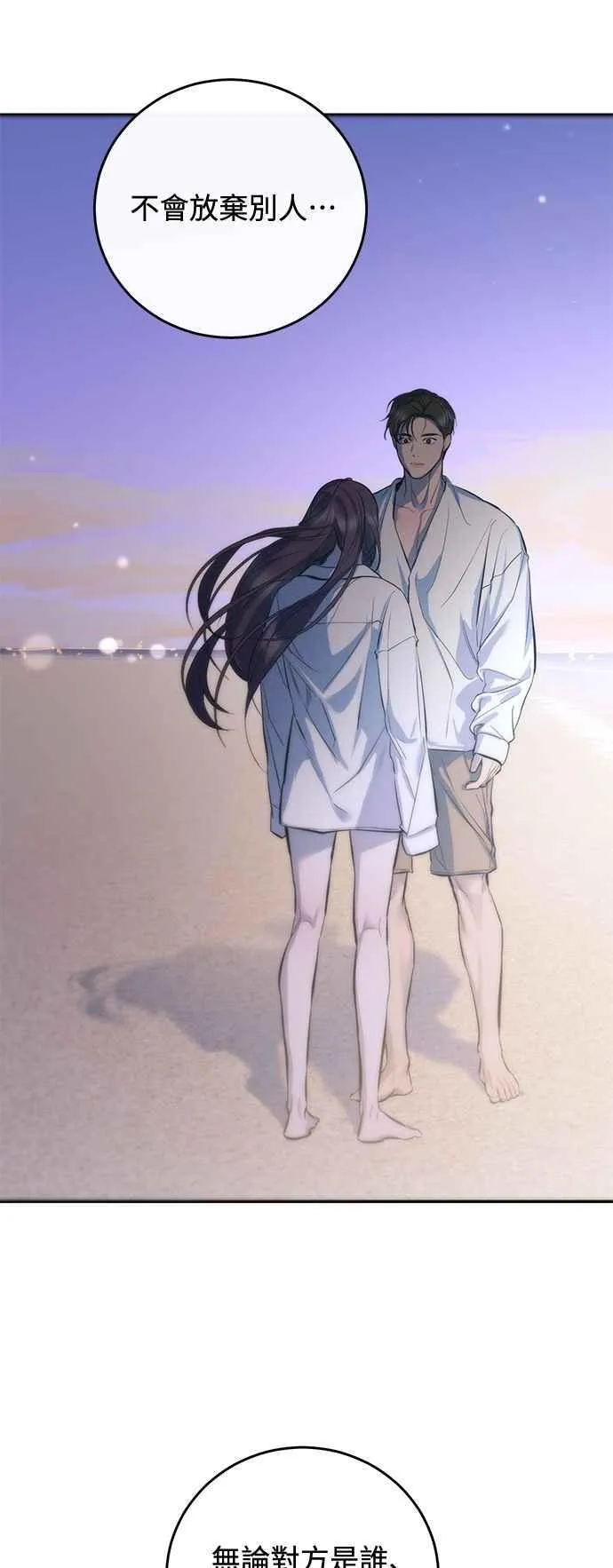 第110话 第11页